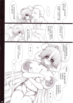 Page 17 of Mou Hitori no Chichi Tenshi