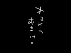 Page 80 of THE LUCKY HOLE Makai Kishi-sama wa Bokura no Onaho