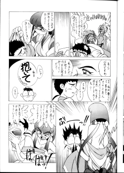 Page 10 of Tenchi Muyou! Sample Vol 6