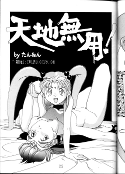 Page 24 of Tenchi Muyou! Sample Vol 6