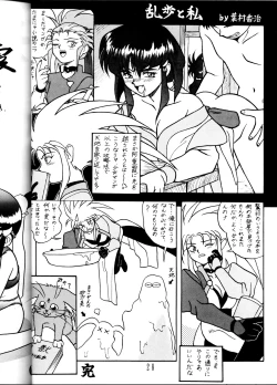 Page 27 of Tenchi Muyou! Sample Vol 6
