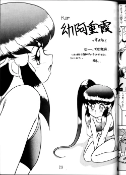 Page 28 of Tenchi Muyou! Sample Vol 6
