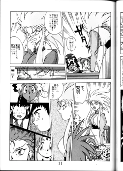 Page 32 of Tenchi Muyou! Sample Vol 6