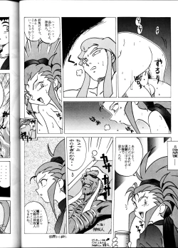 Page 39 of Tenchi Muyou! Sample Vol 6