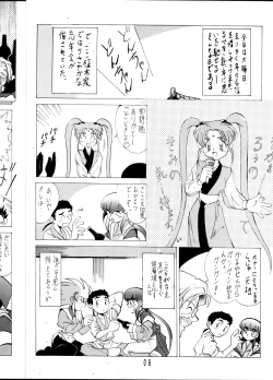 Page 7 of Tenchi Muyou! Sample Vol 6