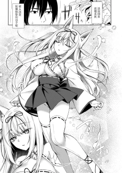 Page 5 of Kitsune no Mukoiri