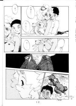 Page 11 of Super Tenchi Muyo!