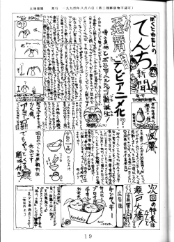 Page 18 of Super Tenchi Muyo!