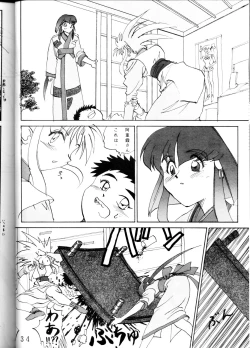 Page 33 of Super Tenchi Muyo!
