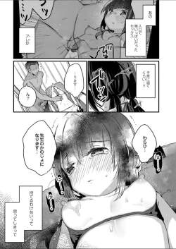 Page 18 of Saimin Therapy Hajimemashita Ch. 6