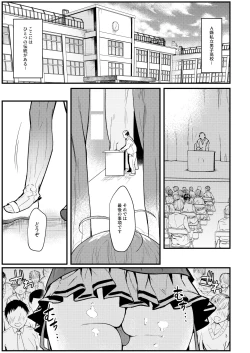 Page 2 of Kyou kara Seiyokushori Iin.