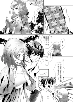 Page 19 of Okane ga Nai no wo Soudan shitara Magic Mirror Gou de AV Satsuei