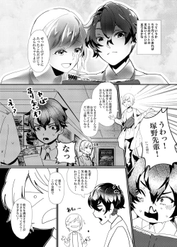 Page 4 of Okane ga Nai no wo Soudan shitara Magic Mirror Gou de AV Satsuei