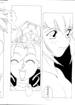 Page 15 of Tenchi Muyou! Ryouki Kaiteiben