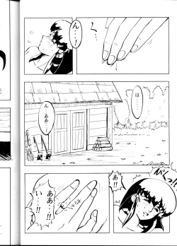 Page 39 of Tenchi Muyou! Ryouki Kaiteiben