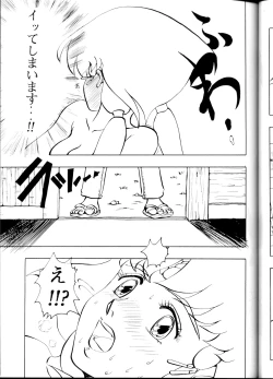 Page 40 of Tenchi Muyou! Ryouki Kaiteiben