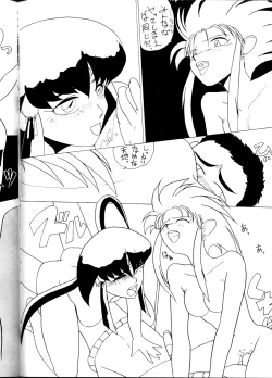 Page 75 of Tenchi Muyou! Ryouki Kaiteiben