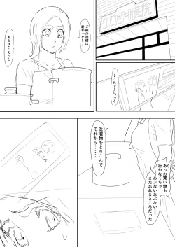 Page 22 of おりひめまんが