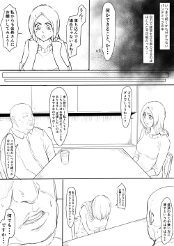 Page 2 of おりひめまんが