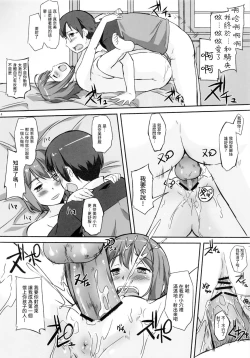 Page 14 of Asoko de Iku yo! 2