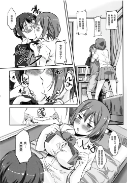 Page 7 of Asoko de Iku yo! 2