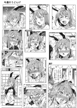 Page 30 of Oidemase!! Jiyuu Fuuzoku Gensoukyou 2kka no Tabi - Uzuki
