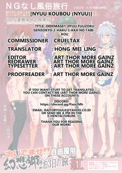 Page 32 of Oidemase!! Jiyuu Fuuzoku Gensoukyou 2kka no Tabi - Kou