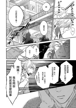 Page 117 of Gokuaku BL | 极恶BL 1-5