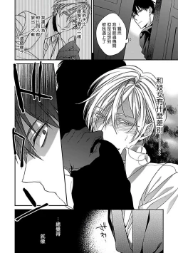 Page 11 of Gokuaku BL | 极恶BL 1-5