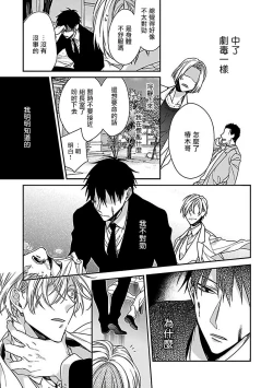 Page 12 of Gokuaku BL | 极恶BL 1-5