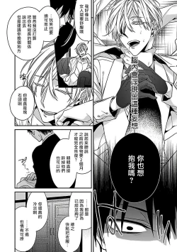 Page 13 of Gokuaku BL | 极恶BL 1-5