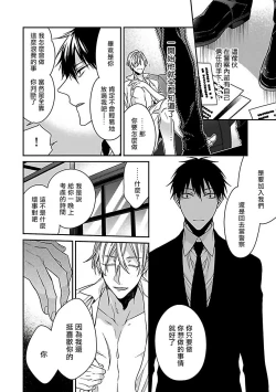 Page 15 of Gokuaku BL | 极恶BL 1-5