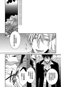 Page 21 of Gokuaku BL | 极恶BL 1-5