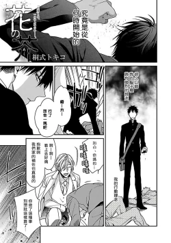 Page 4 of Gokuaku BL | 极恶BL 1-5