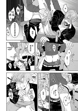 Page 52 of Gokuaku BL | 极恶BL 1-5