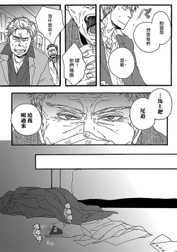 Page 57 of Gokuaku BL | 极恶BL 1-5