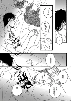 Page 63 of Gokuaku BL | 极恶BL 1-5