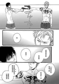 Page 66 of Gokuaku BL | 极恶BL 1-5