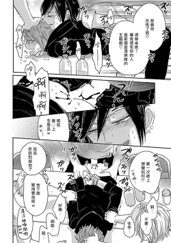 Page 84 of Gokuaku BL | 极恶BL 1-5