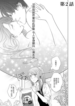 Page 31 of 今夜拥抱下流的你 01-03 完结 Chinese