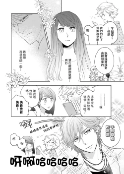 Page 40 of 今夜拥抱下流的你 01-03 完结 Chinese