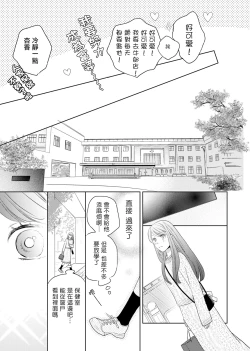 Page 41 of 今夜拥抱下流的你 01-03 完结 Chinese