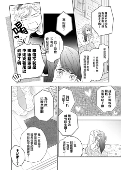 Page 59 of 今夜拥抱下流的你 01-03 完结 Chinese