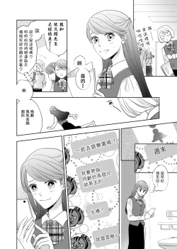 Page 63 of 今夜拥抱下流的你 01-03 完结 Chinese