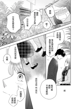 Page 69 of 今夜拥抱下流的你 01-03 完结 Chinese