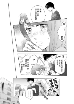 Page 71 of 今夜拥抱下流的你 01-03 完结 Chinese