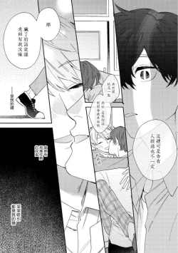 Page 103 of Hata6 完结