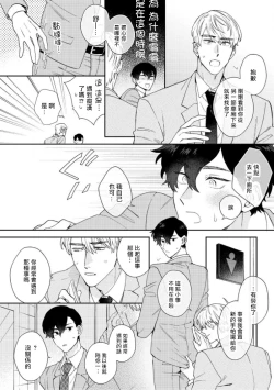 Page 110 of Hata6 完结