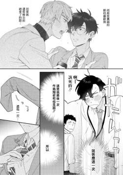 Page 128 of Hata6 完结