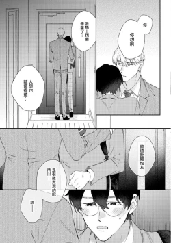 Page 133 of Hata6 完结
